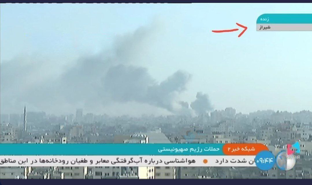 برنامه زنده شبکه خبر از بمباران شیراز توسط اسرائیل!