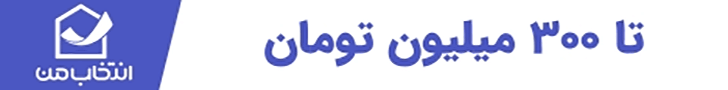 انتخاب - بنر D