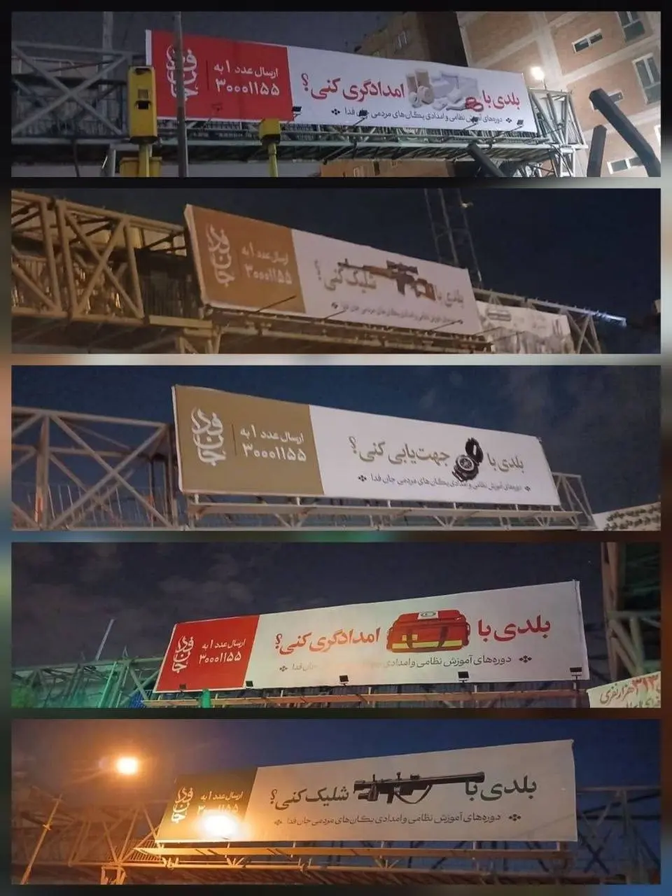 فراخوان مربوط به پویش «جانفدا» روی بیلبوردهای تهران فراخوان مربوط به پویش «جانفدا» روی بیلبوردهای تهران