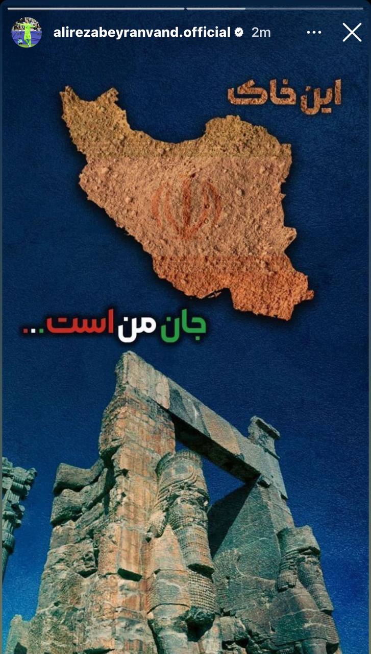 گاف بزرگ بازیکنان تیم ملی در انتشار نقشه ایران!