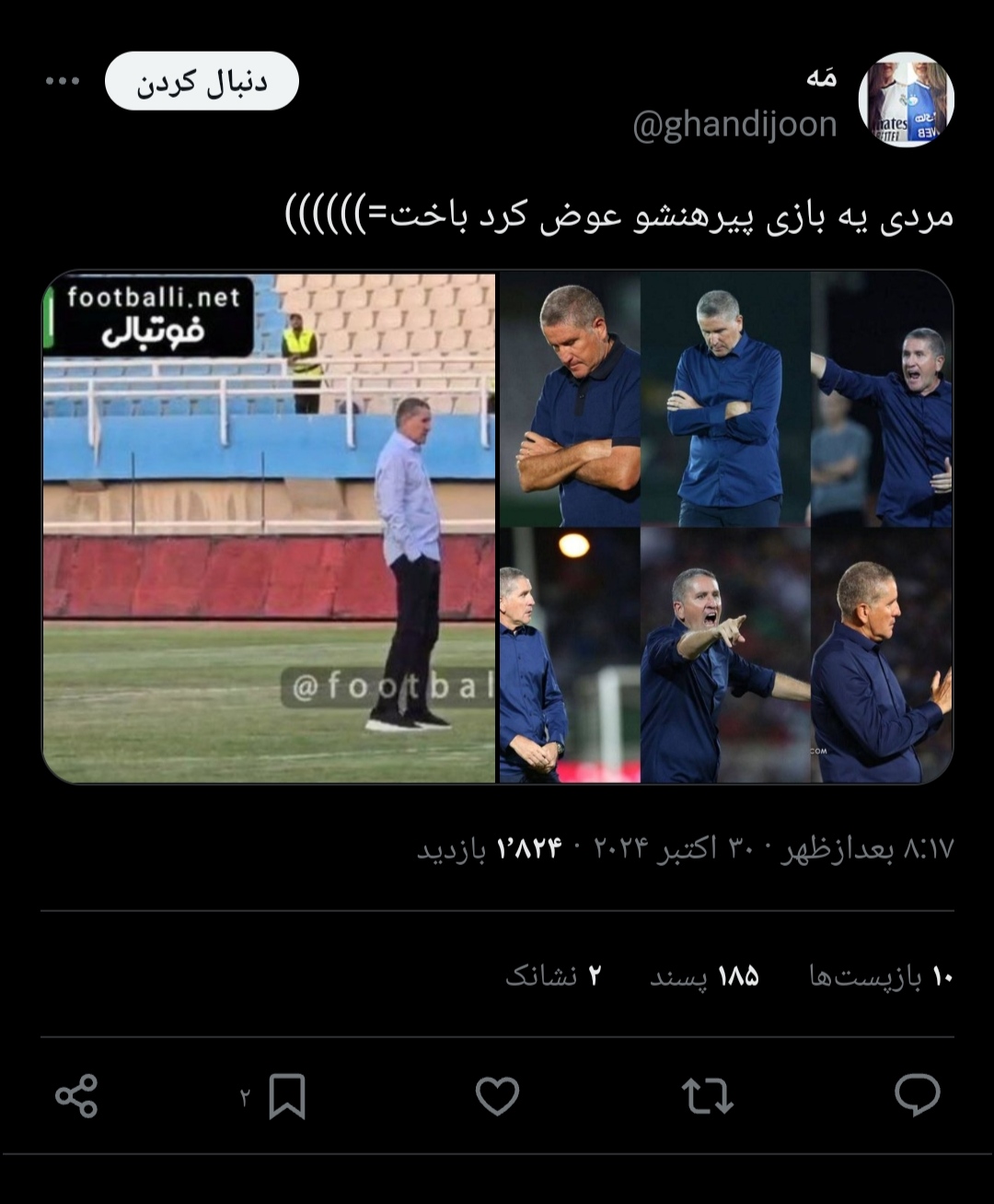 پیراهن گاریدو، راز شکست پرسپولیس را لو داد!