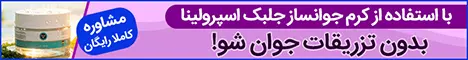 5040 - رندوم افر جوانساز