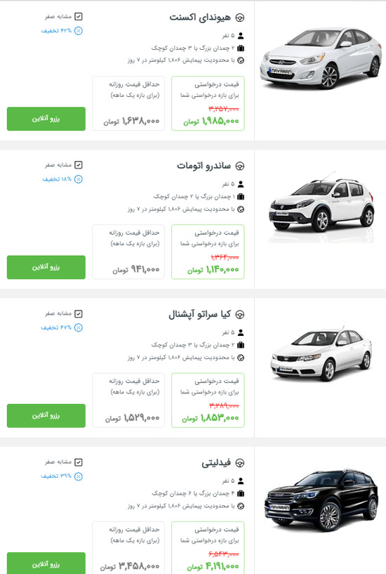 قیمت عجیب اجاره خودرو در تهران
