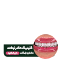 دکتر لبخند - بنر شناور