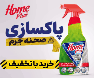 هوم پلاس - بنر C