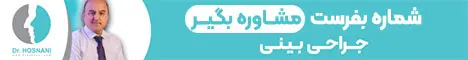 دکتر حمیدرضا حسنانی_D اصلی موبایل