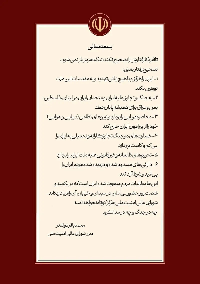 ذوالقدر (1)
