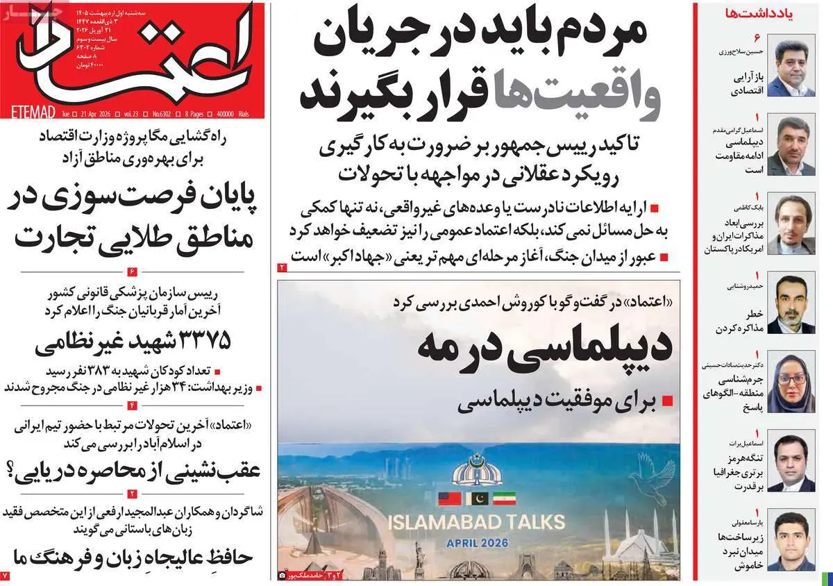 photo_2026-04-21_07-42-02