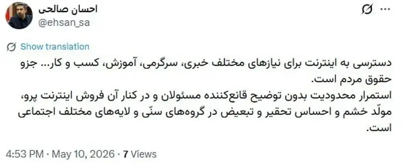 احسان+صالحیییی
