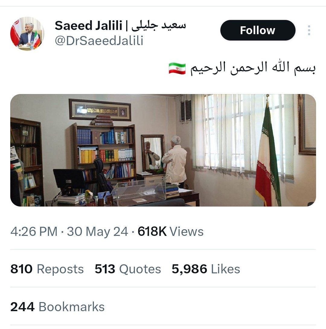 مقایسه بازدید توئیت انتخاباتی لاریجانی و جلیلی