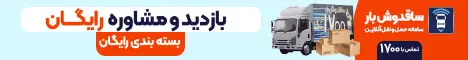 ساقدوش بار - رندوم