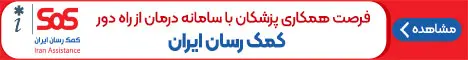 اس او اس - رندوم