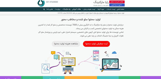 بهترین شرکت طراحی سایت در تهران، 8 مجموعه برتر