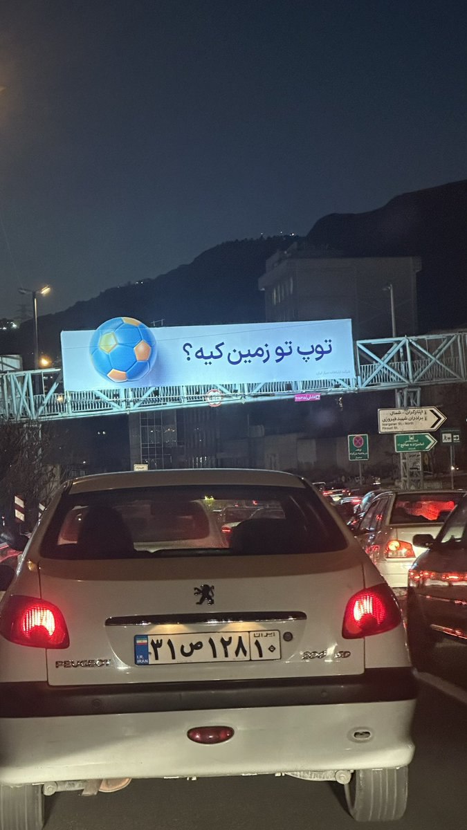 محتوای عجیب بنر شهرداری در خیابان‌های تهران
