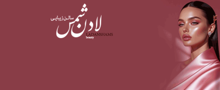 کراتین شمس - فوتر