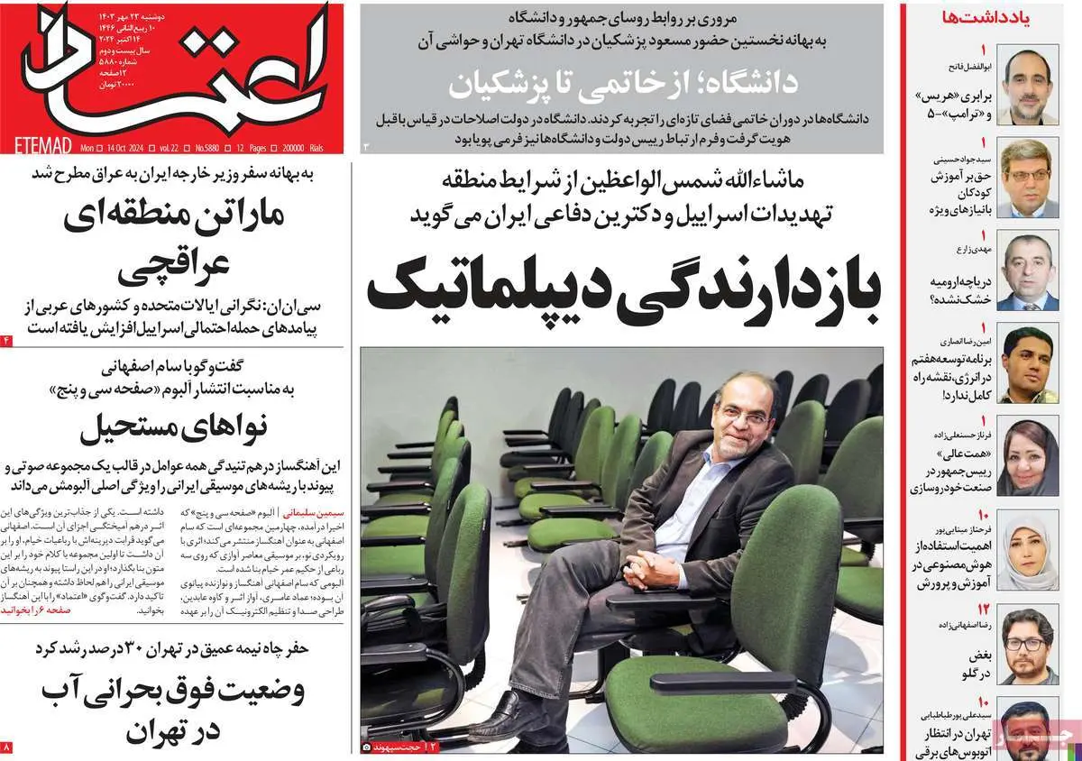 عناوین روزنامههای امروز