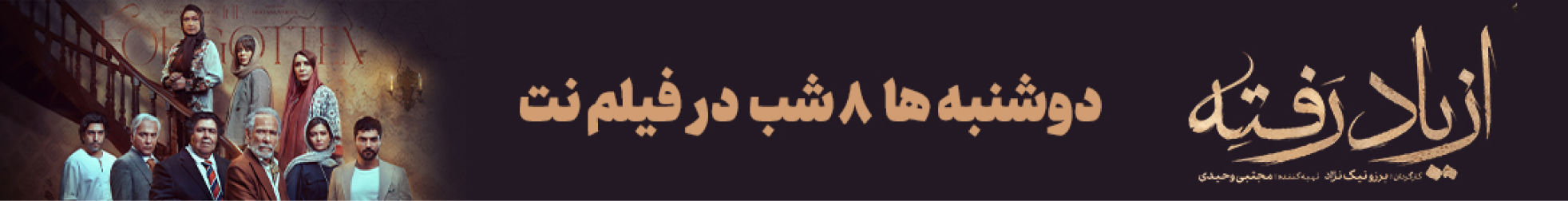 فیلم نت_استیکی 2