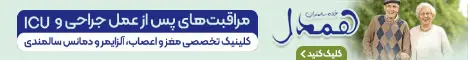 سالمندان همدل - رندوم