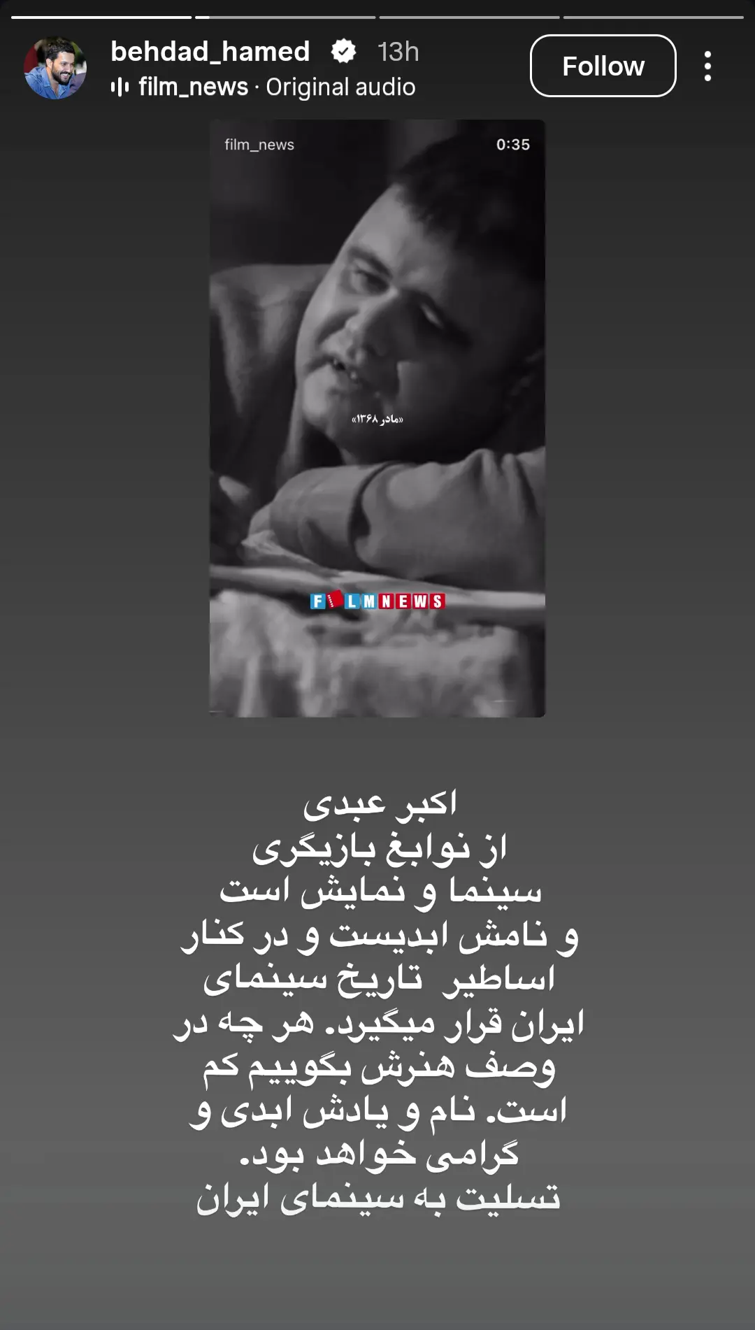 Screenshot_20260725_120956_Instagram