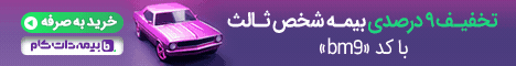 بیمه تست استیکی
