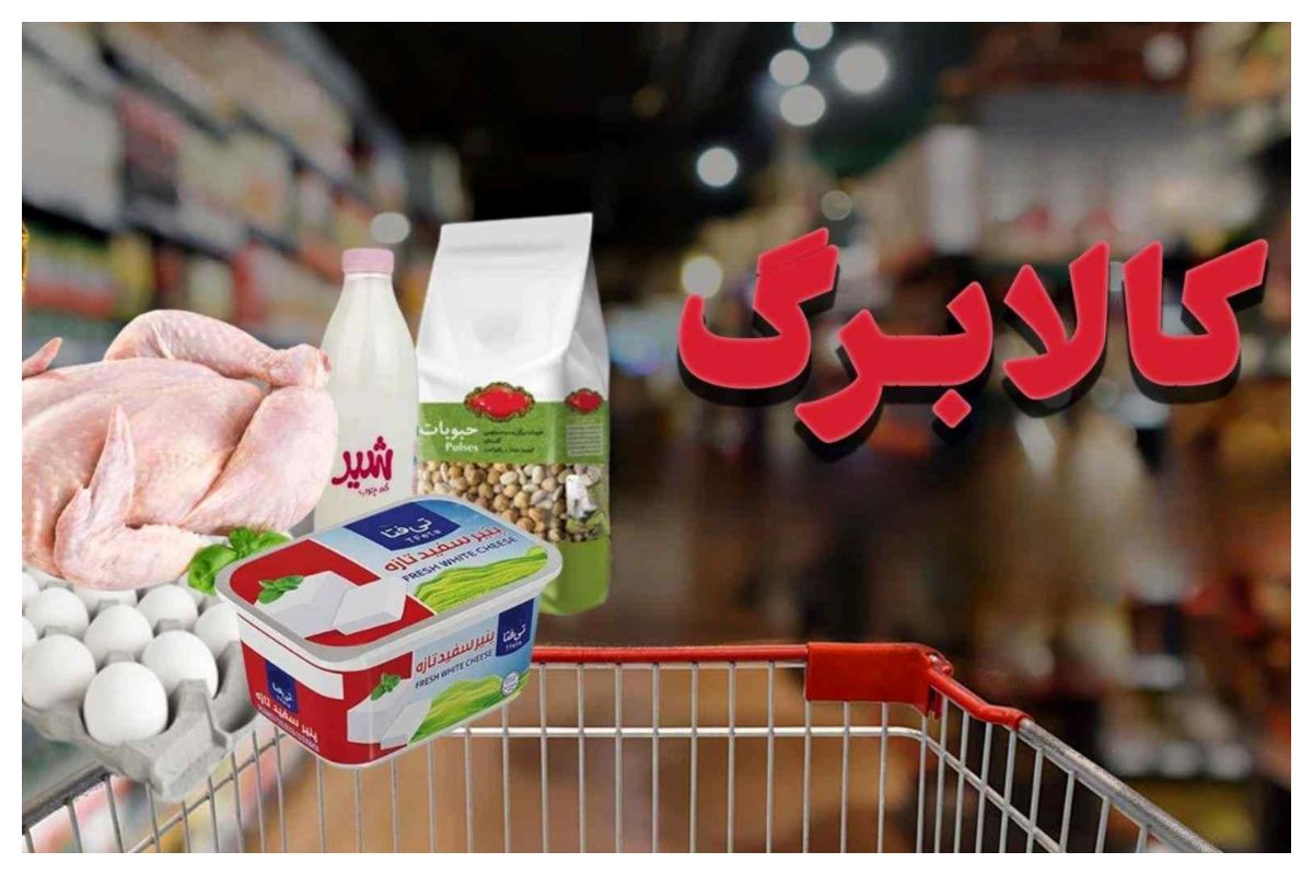 کالابرگ