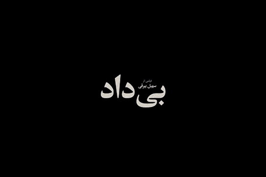 سویتت