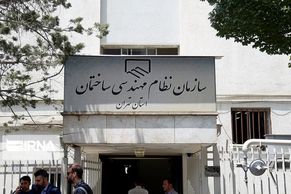 tehran-engineering-system