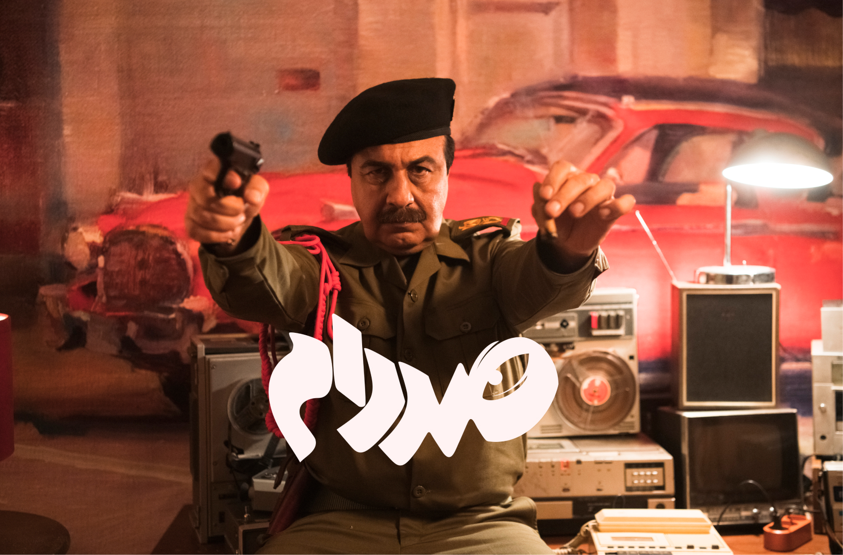 فیلم-صددام-6