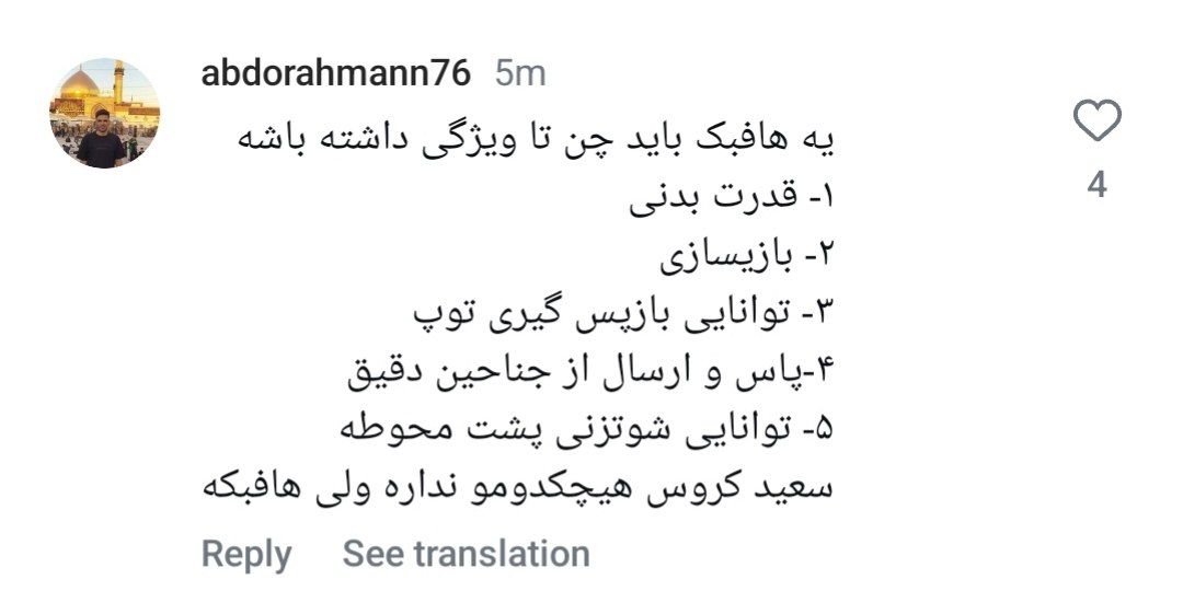 سرخابی‌ها زیر پست سعید مهری غوغا کردند