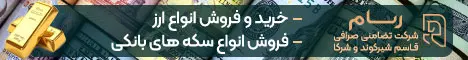 صرافی قاسم شیرکوند - رندوم