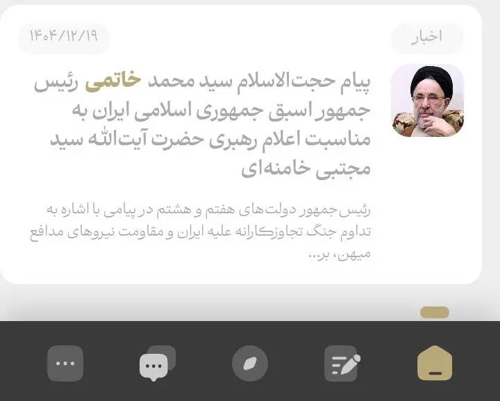برخورد متفاوت با خاتمی که از سال 88 سابقه نداشته است