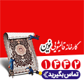 قالیشویی نوین - چیدانه