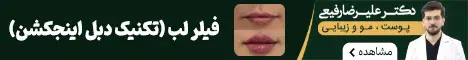 دکتر رفیعی - رندوم