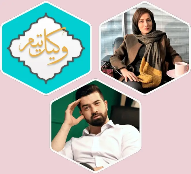 وکیل تیم
