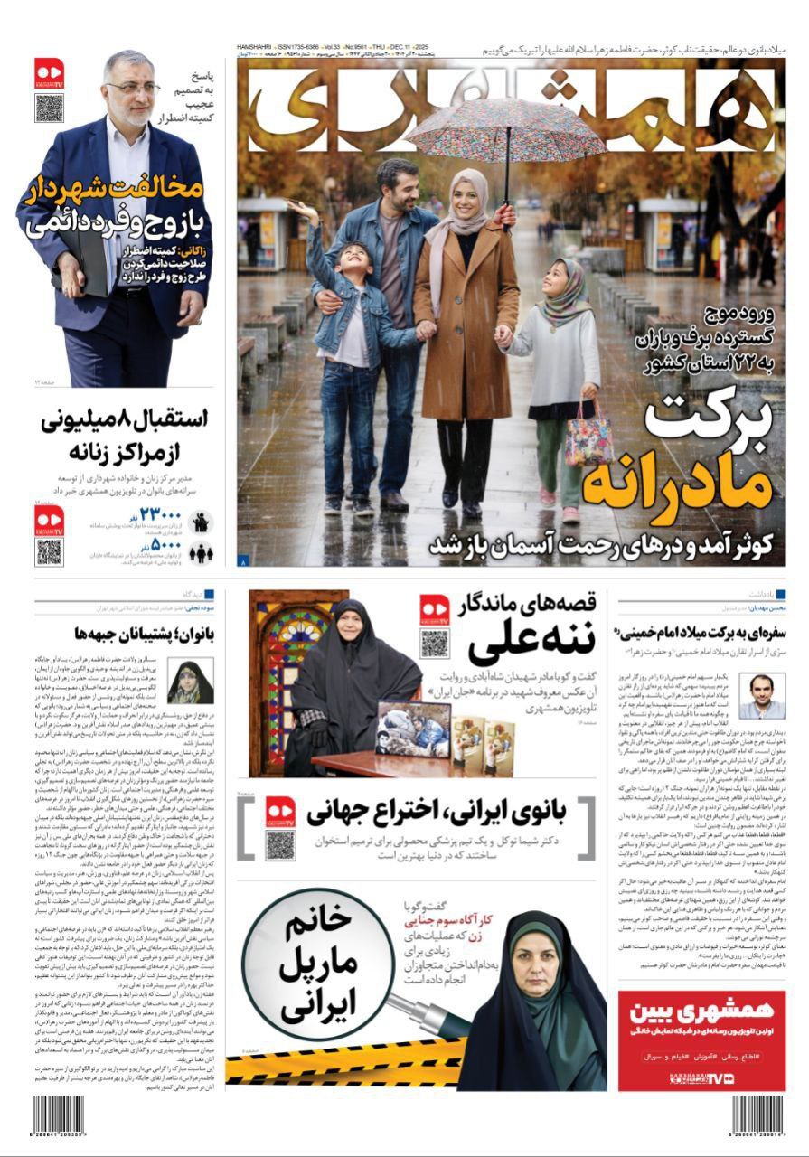 photo_2025-12-11_07-28-24