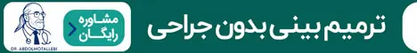 دکتر عبدالمطلبی - رندوم