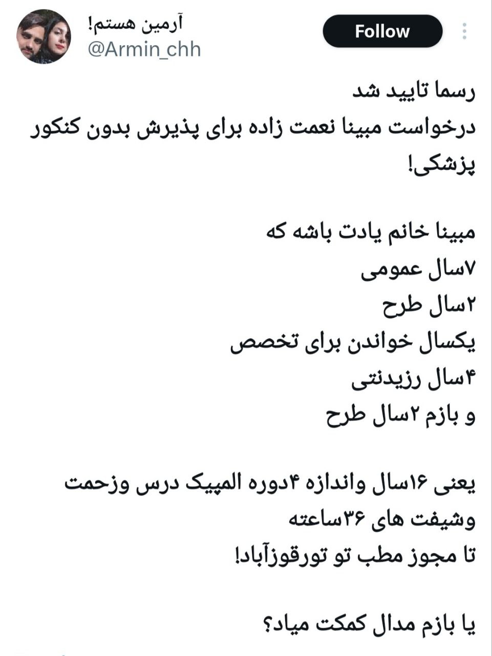 مبینا نعمت‌زاده، ملت را از مدال گرفتنش پشیمان کرد