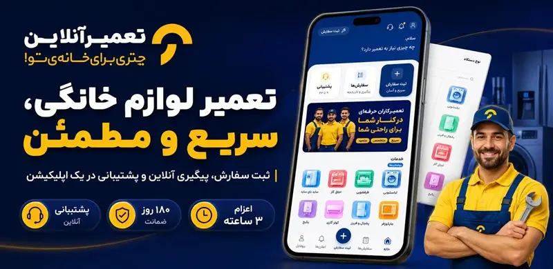 ارورهای ماشین لباسشویی - تصویر 4