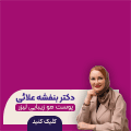 بنفشه علایی_شناور