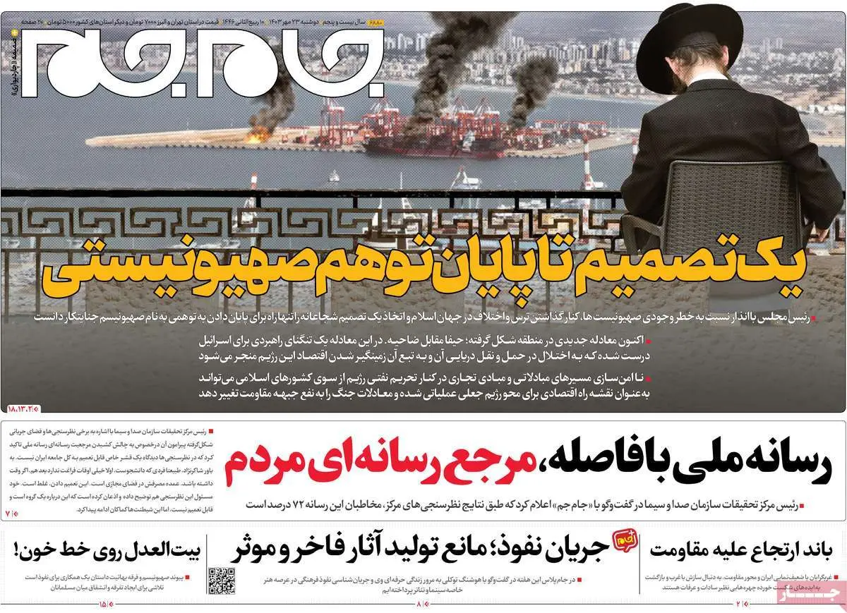عناوین روزنامههای امروز