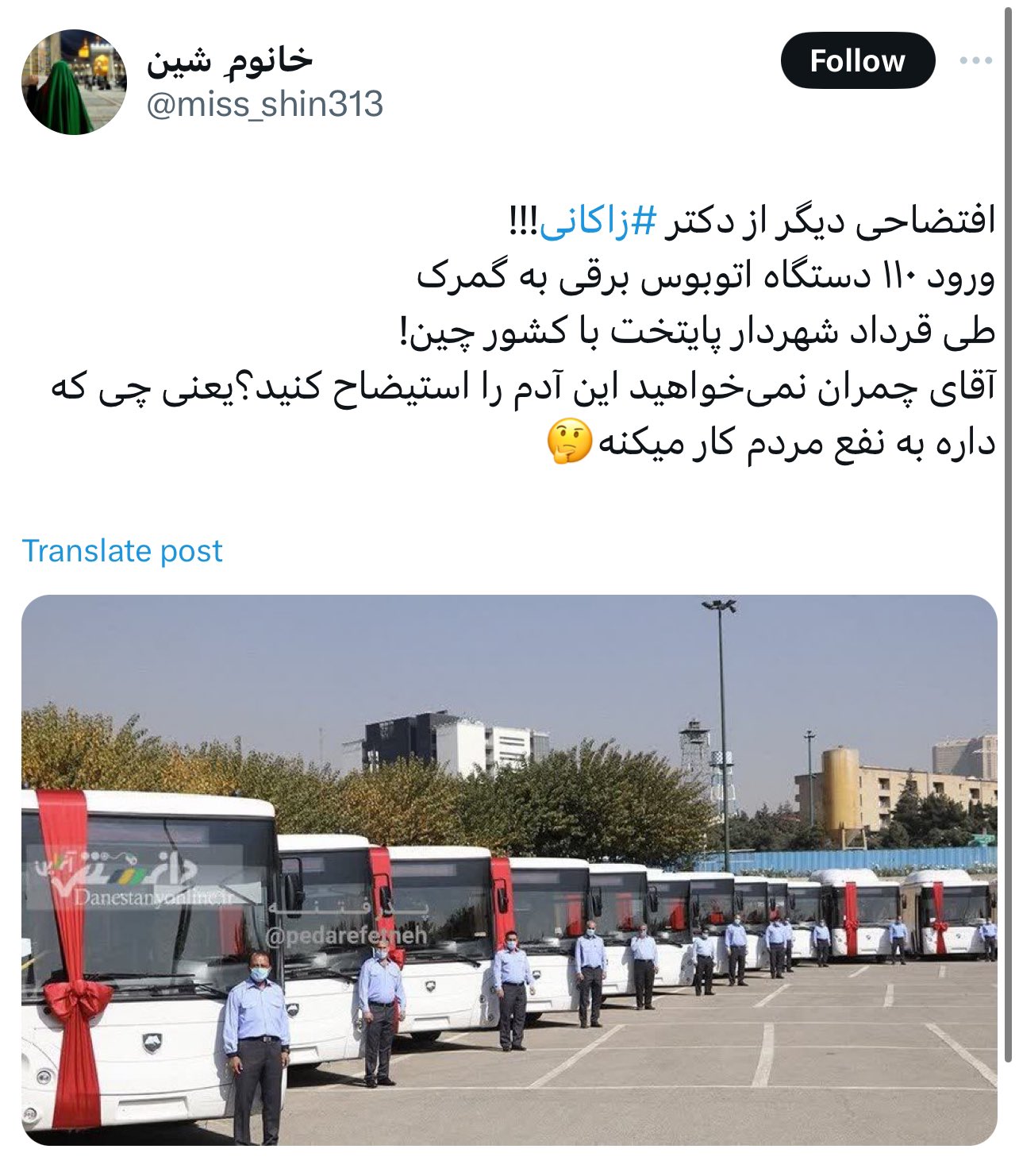 متن مشترک چند کاربر در حمایت از زاکانی که تابلو شد!