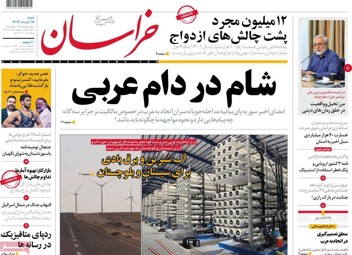 عناوین روزنامه‌های امروز
