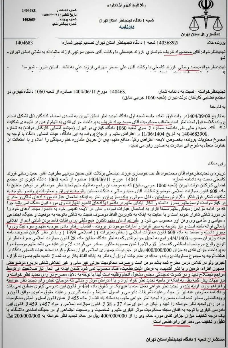 photo_2025-12-15_22-40-47