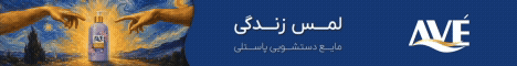 پاکشو - اوه - استیکی پایین