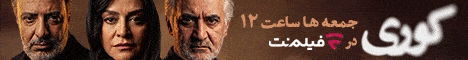 فیلم نت - استیکی پایین