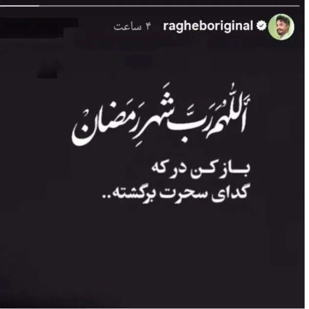 راغب