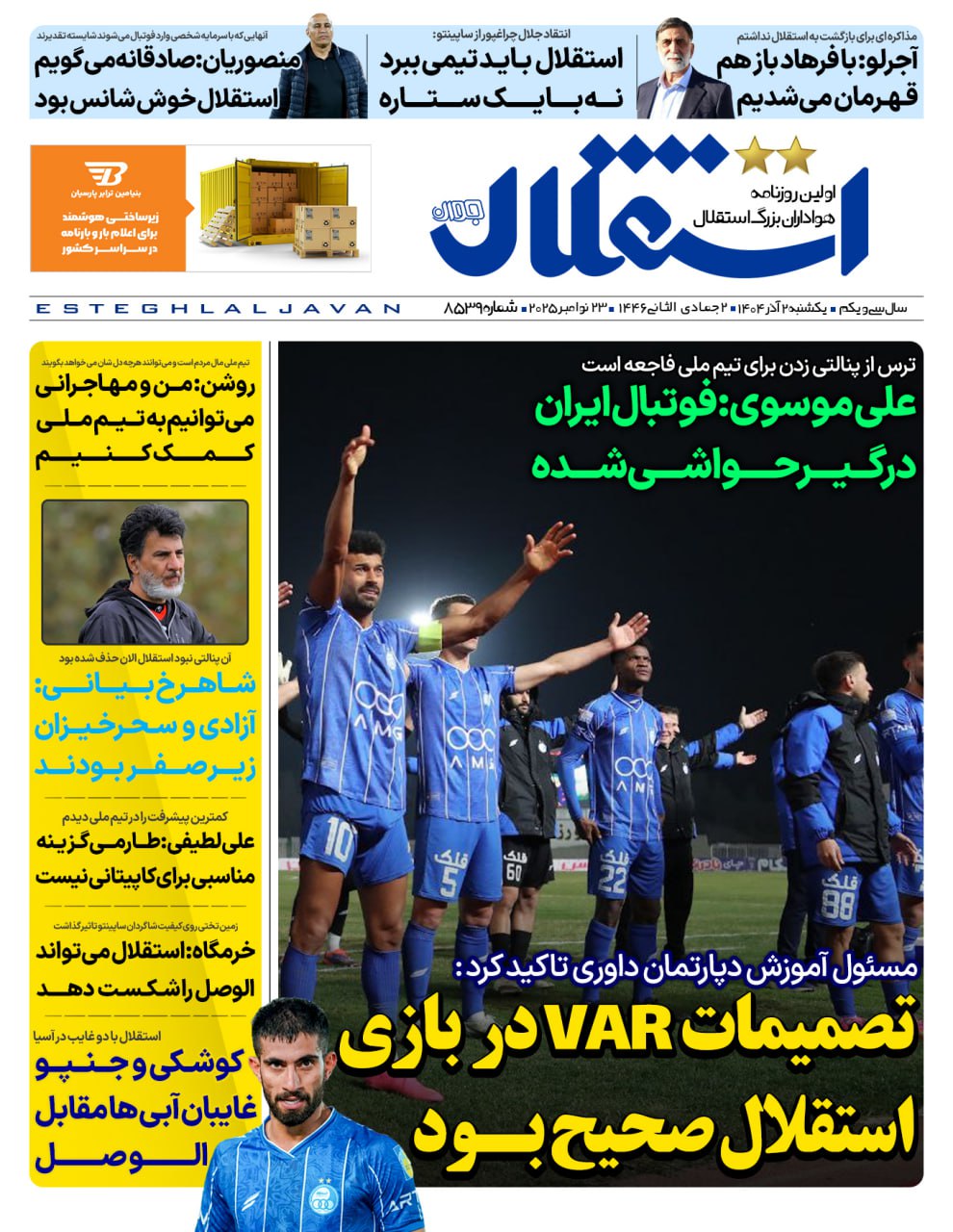 photo_2025-11-23_06-10-28