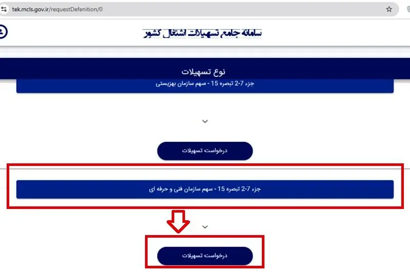 ثبت+نام+وام+اشتغالزایی+7