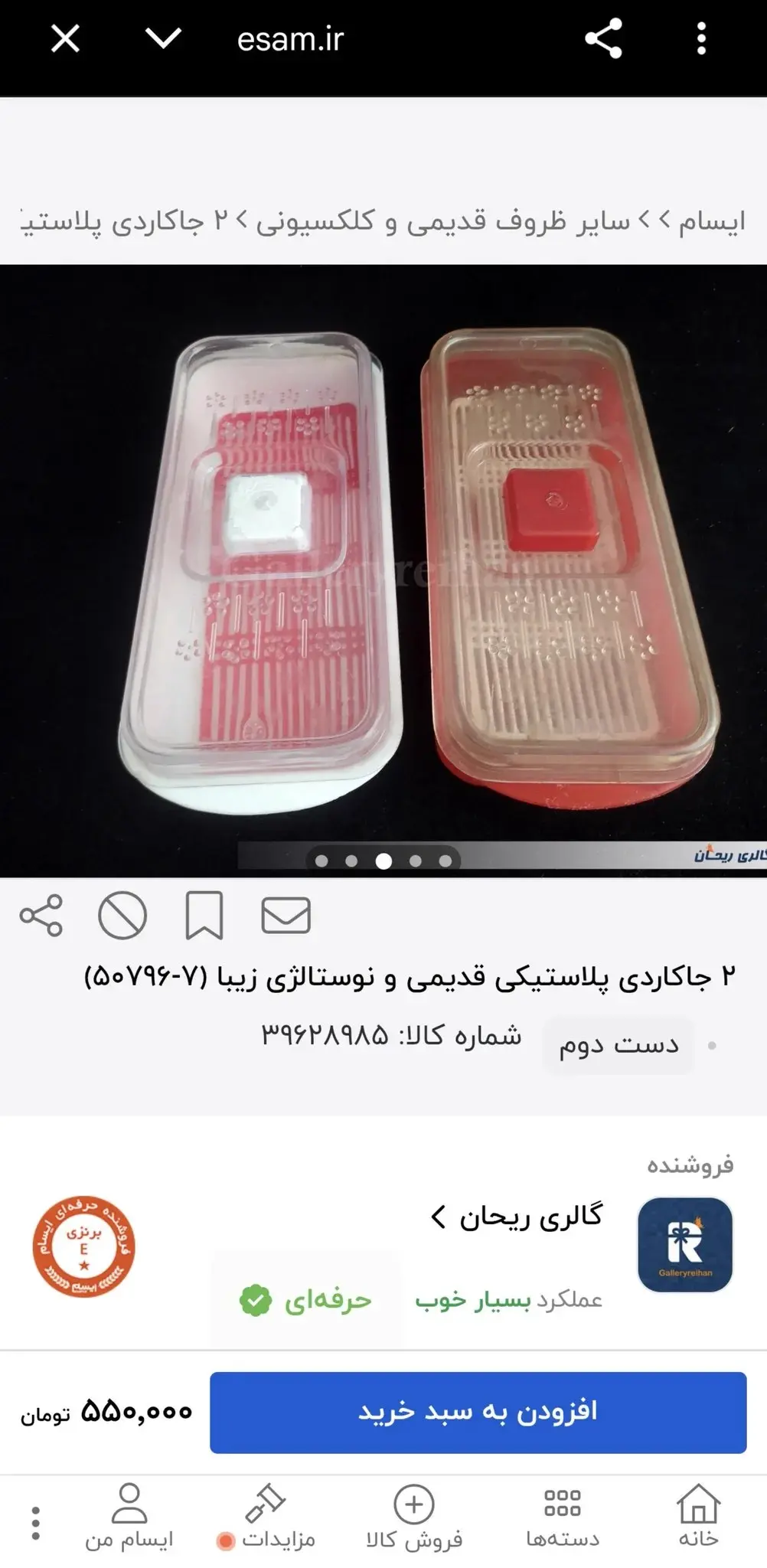 جاکاردی‌های دهه 60 هم از قافله گرانی جا نماندند