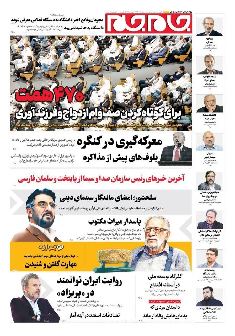 photo_2026-02-26_07-32-01